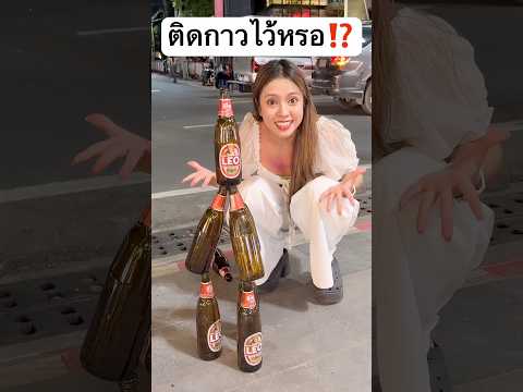 ติดกาวไว้หรอ มันอยู่ได้ไง!! #jamsai #jamsaijs #แจ่มใส