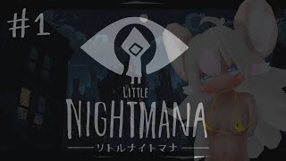 【LITTLE NIGHTMARES】完全初見！リトルナイトまなまな【#さくらいまなつ】