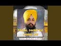 SAGAL DWAR KO CHAAD KE