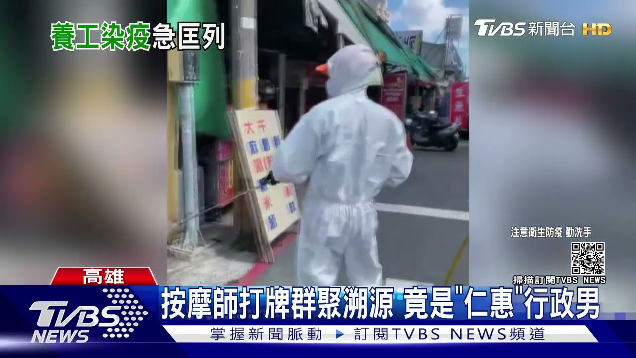 高雄榮總1工程師確診 「仁惠行政男」隱匿足跡罰30萬