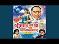 Yogdaan Laal Divyachya Gadila Remix By Rajeev Bhatt