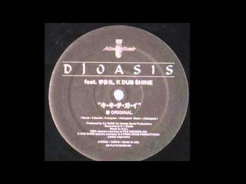 (歌詞あり)DJ OASIS – キ・キ・チ・ガ・イ feat. 宇多丸 & K DUB SHINE