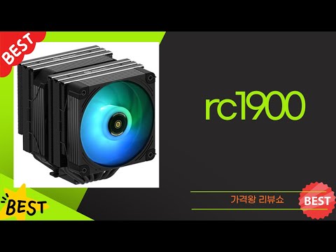RC1900 제품 리뷰 및 사용 후기 총정리!