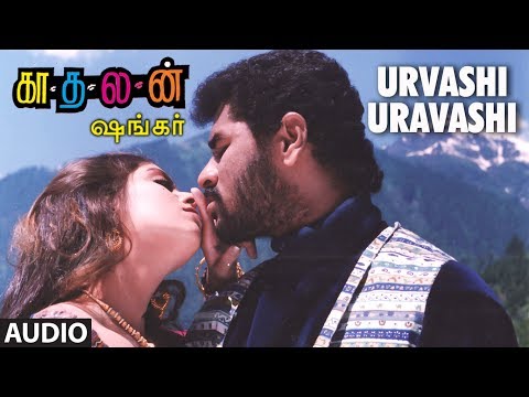 Urvashi Uravashi Song | Kaadhalan Tamil Movie | Prabhu Deva, Nagma | A.R.Rahman | Vairamuthu