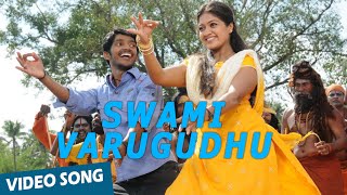 Swami Varugudhu Official Video Song | Kaadhal Solla Vandhen | Yuvan Shankar Raja
