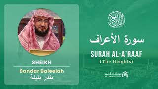 Download lagu Quran 7   Surah Al A'raaf سورة الأعراف   Sheikh Bandar Baleelah mp3
