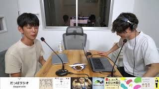 【一般社団法人ナスコンバレー協議会】あいきの本日は木曜日 26 / 9 / 3【小田穂さん】