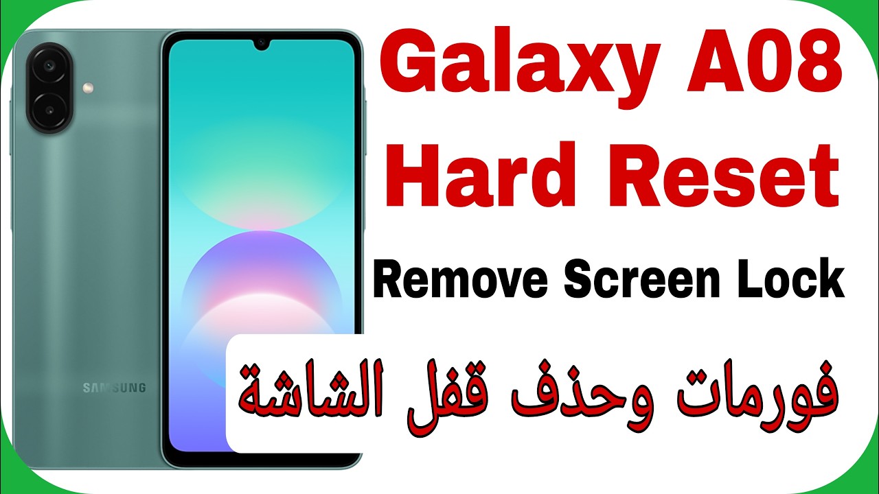 Samsung A08 A085F Hard Reset - Unlock Password - Pattern - Pin | فورمات وحذف قفل هواتف سامسونج 