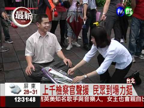 檢察官六四運動 控訴法院蠻橫!