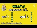 หวยนิเคอิ