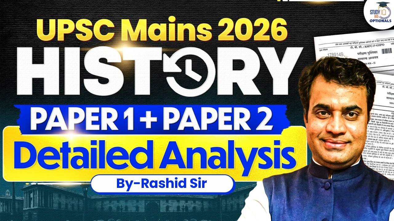 UPSC Mains 2026 History Detailed Analysis |  Paper 1 + Paper 2 Discussion | Rashid Sir
