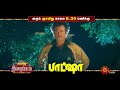 Sunday Movie Promo Baashha 04 Aug 2024 6 30 PM Rajinikanth Nagma Deva Sun TV