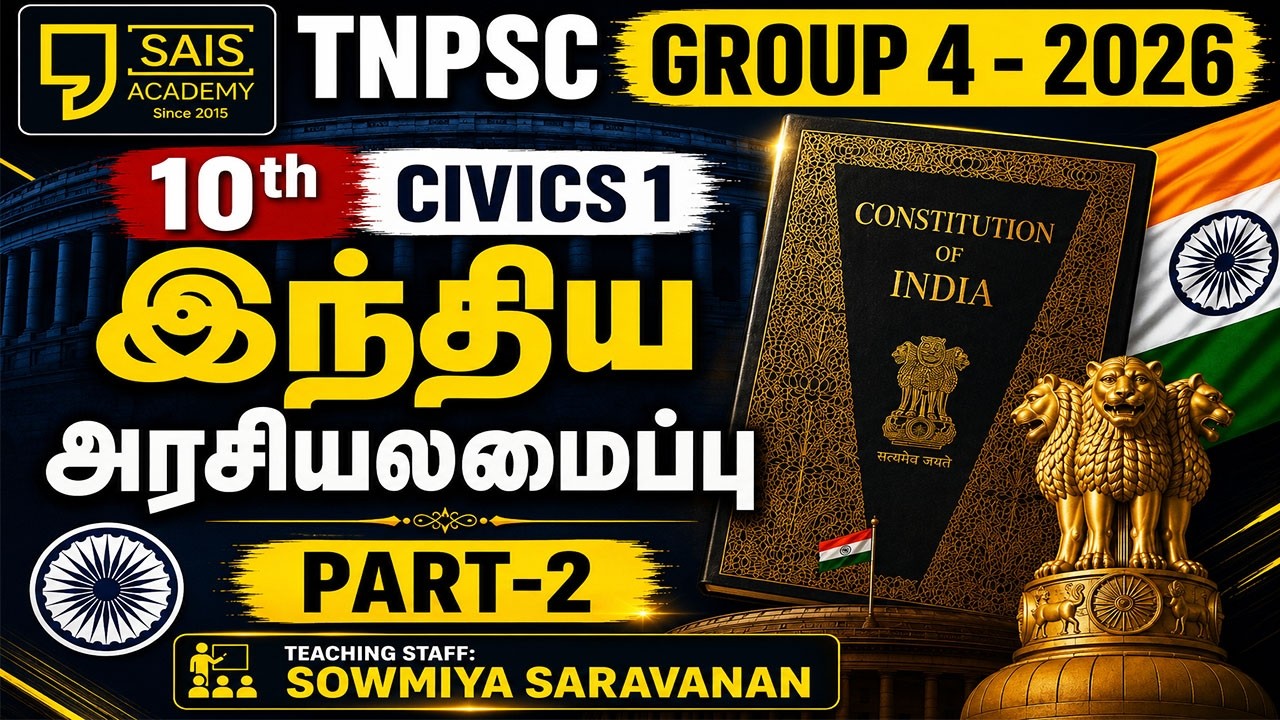 10th CIVICS  1💥இந்திய அரசியலமைப்பு PART-2🔥SAIS TEAM