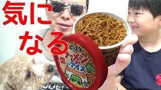 トイプードルも気になる！ベビースターラーメンonアイス！