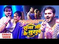 Kallu ने Dimpal Singh के साथ Dance कर के पानी पानी कर द�
