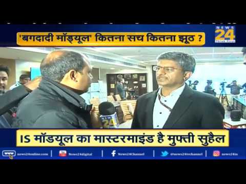 बगदादी माड्यूल कितना सच कितना झूठ ?