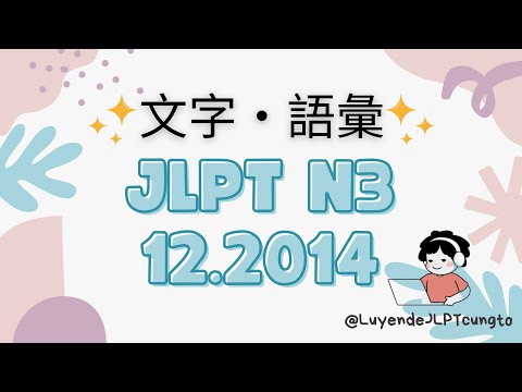 ĐỀ TỪ VỰNG JLPT N3 12/2014 Vocabulary and Kanji - Moji-goi N3 -Luyện đề N3 - Full+Answer