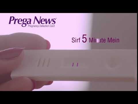 Prega News Pregnancy Detection Kit: Get your good news in just 5 minutes
