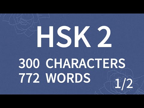 Basic Chinese -  HSK 2 Vocabulary, All 300 Characters and 772 Words with Daily Chinese Sentences 1/2