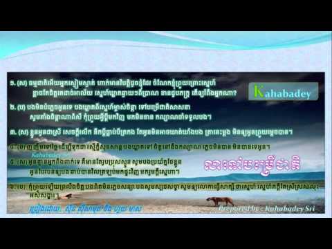 Lea Tov Bomrer Cheat by Sin Sisamuth Houy Meas