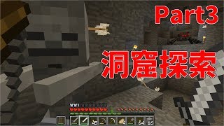 【Minecraft】ほぼゼロから始めるマインクラフト実況 Part3【ゆっくり実況】
