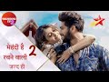 Mehndi Hai Rachne Waali Season 2 Coming Soon Mehndi Hai Rachne Waali 2 MhrwSeason2