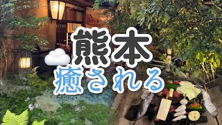 【熊本旅行vlog】阿蘇と黒川温泉で癒される旅🌿雨の日でも最高でした🌧️