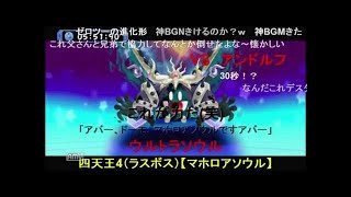 星のカービィWii 真・格闘王への道 ニンジャ 06:21:85【TAS】