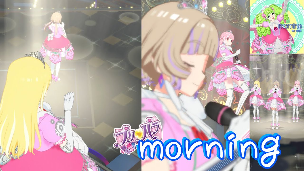 【オルスタ1章】プリティー歴代曲復活！morning（プリパラ）【ワッチャプリマジ】【プリマジスタジオ】
