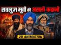 The Real Story Behind Satluj Movie Jaswant Singh Khalra 2D Animation