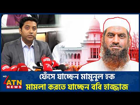 ATN News and ATN News Live