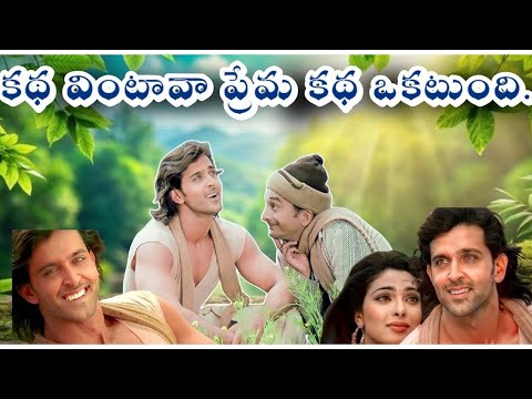 #khata vintawa -Full Video song -Krrish Telugu Movie