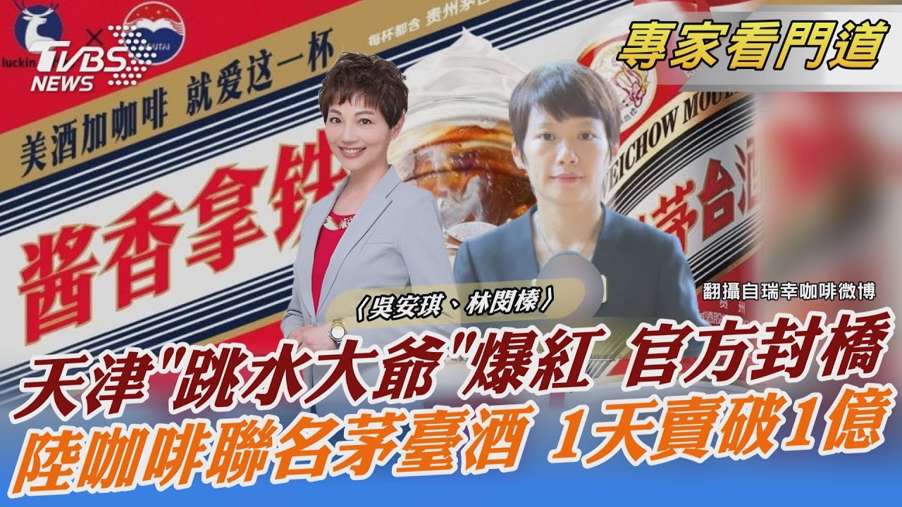 天津「跳水大爺」萬人圍觀 官方封橋喊停