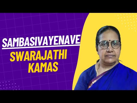Swarajathi 2 - Sambashivayanave - khamas ragam