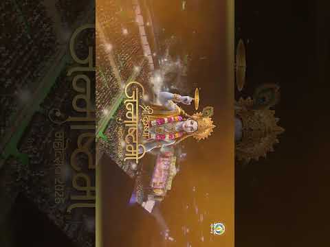 TEASER | DJJS Shri Krishna Janmashtami Mahotsav 2026 | #Janmashtami2026