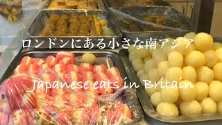 London vlog/Tooting south Asian street/Take a walk through the various faces of London