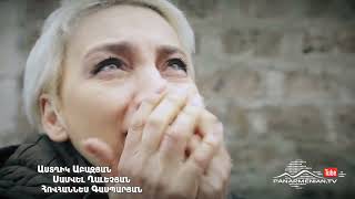 Լքված Ամրոցի Պահապանները, Սերիա 41 / Lqvac Amroci Pahapannery