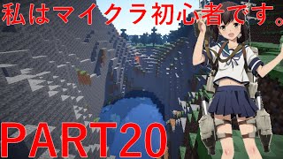 Minecraft【幻想クラフトSS】ゆっくり実況Part20