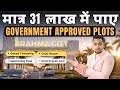 Where To Invest Money In 2025 Brahma City Jhajjar