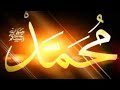 Sholuallah Ala Muhammad Sholawat Shalawat ️ ️