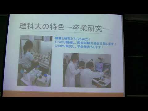 薬学科 オープンラボ薬学科説明