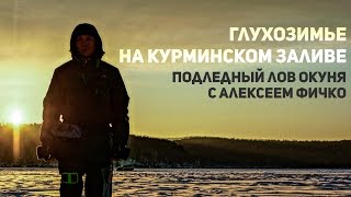 Маяк рыболовный клуб иркутск малое море