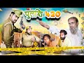 पुलिश 420 Ibrahim 420 New Video Ibrahim 420 Baba 420 Cobra 420 420