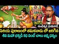 చండీశ్వర నయనార్ Chandeeswara Nayanar Story Chaganti
