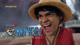 ONE PIECE: 2 cезон | Ван Піс | Український дубльований тизер | Netflix