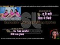 Tu Tu Hai Wohi REMIX Clean Karaoke With Scrolling Lyrics