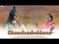 CHANDRASHEKHARA OFFICIAL VIDEO SONG OSMAN MIR