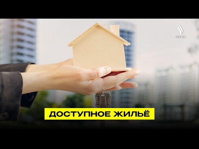 Какие программы Отбасы банка пользуются спросом