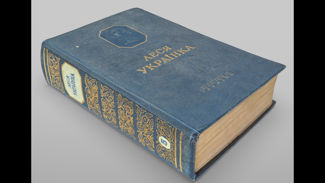 of Book Collection of Lesya Ukrainka works 3D Model