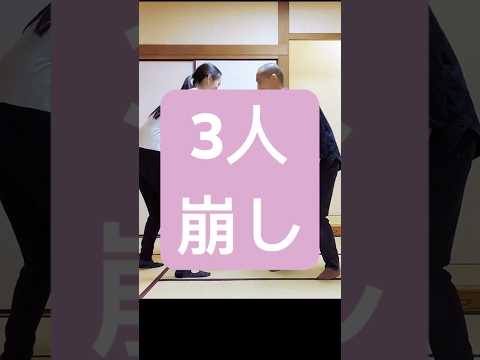 片手取り3人崩し　　#合気道#aikido